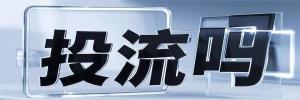 平遥县今日热搜榜